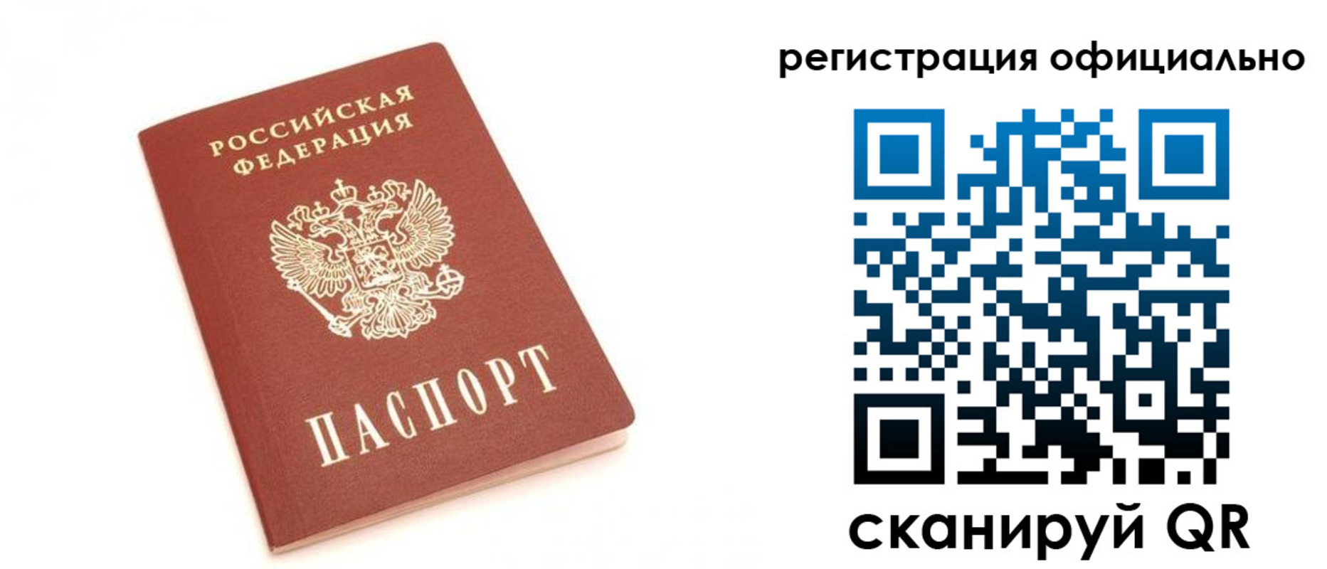 временная регистрация для школы в Тейково