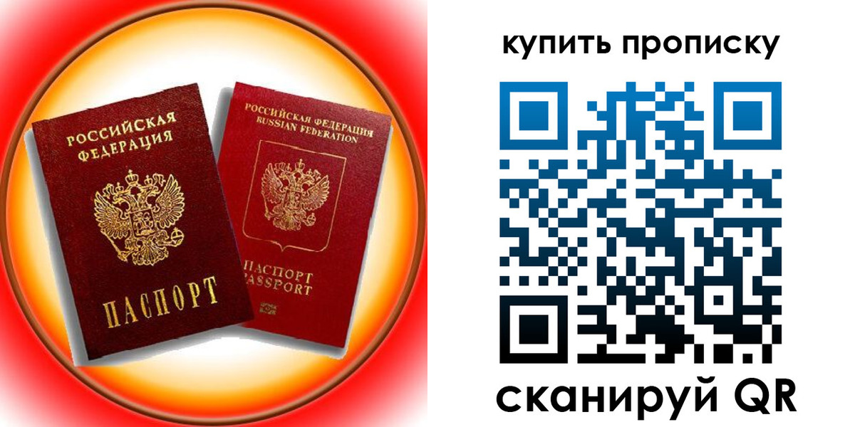 пропишу в квартире в Тейково