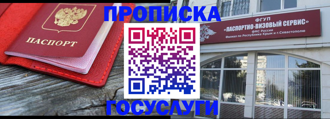 прописка иностранных граждан в Тейково