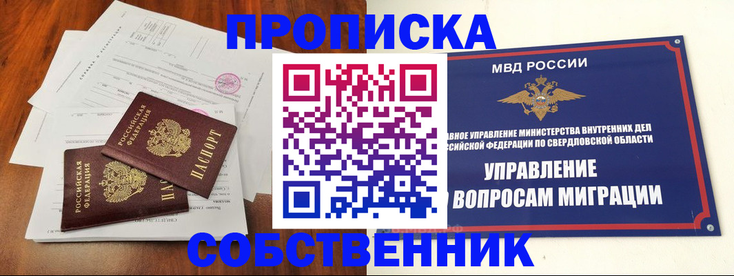 прописка паспорт в Тейково